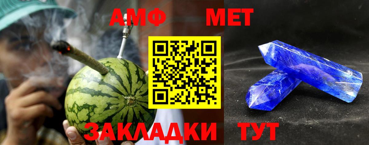 Амфетамин Premium Сланцы