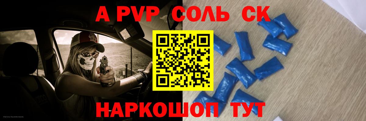 А ПВП кристаллы  Вход с VPN  Сланцы  Alfa_PVP мука 