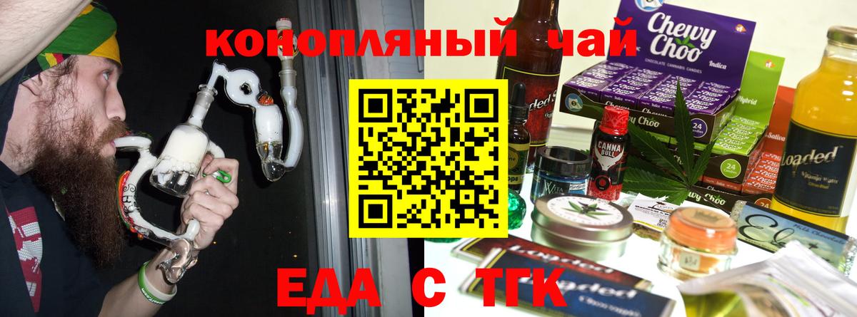 Cannafood марихуана  Вход с VPN  Сланцы 