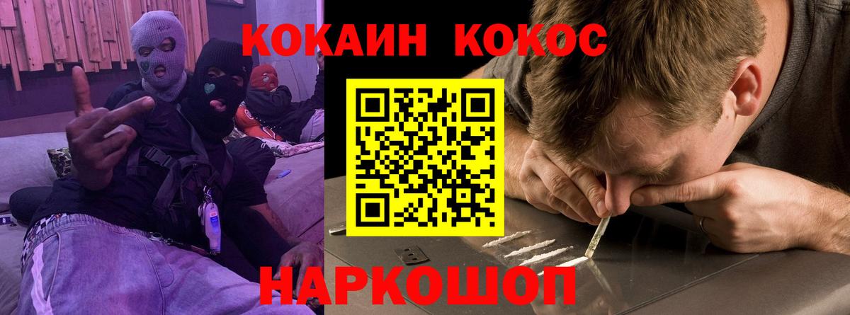 Cocaine Перу  Cocaine Колумбийский  Сланцы  КОКАИН  Вход с VPN 