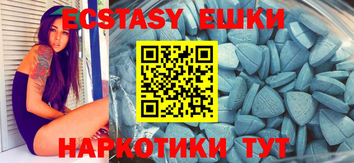 Ecstasy Cube Сланцы