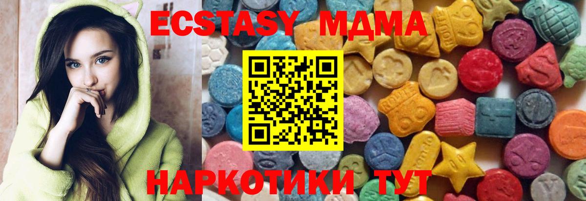 ЭКСТАЗИ  ЭКСТАЗИ Punisher  Вход с VPN  Сланцы 