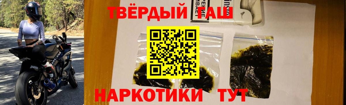 ГАШИШ 40% ТГК Сланцы