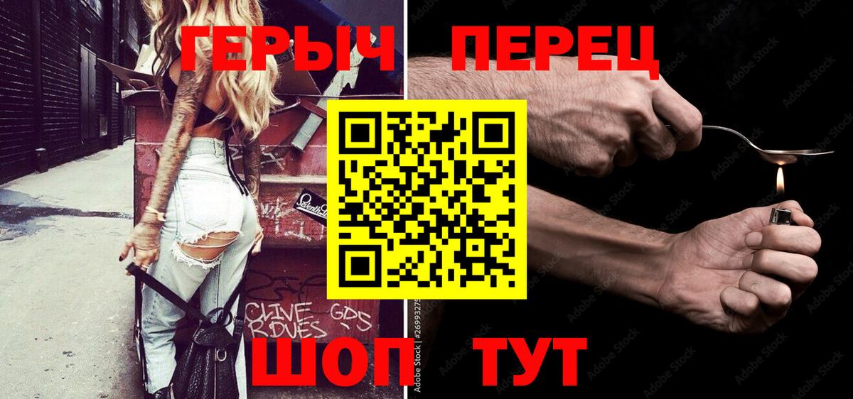 Героин афганец Сланцы