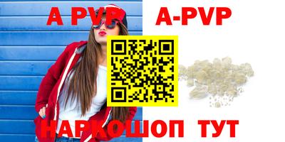 альфа пвп VHQ Рыбинск