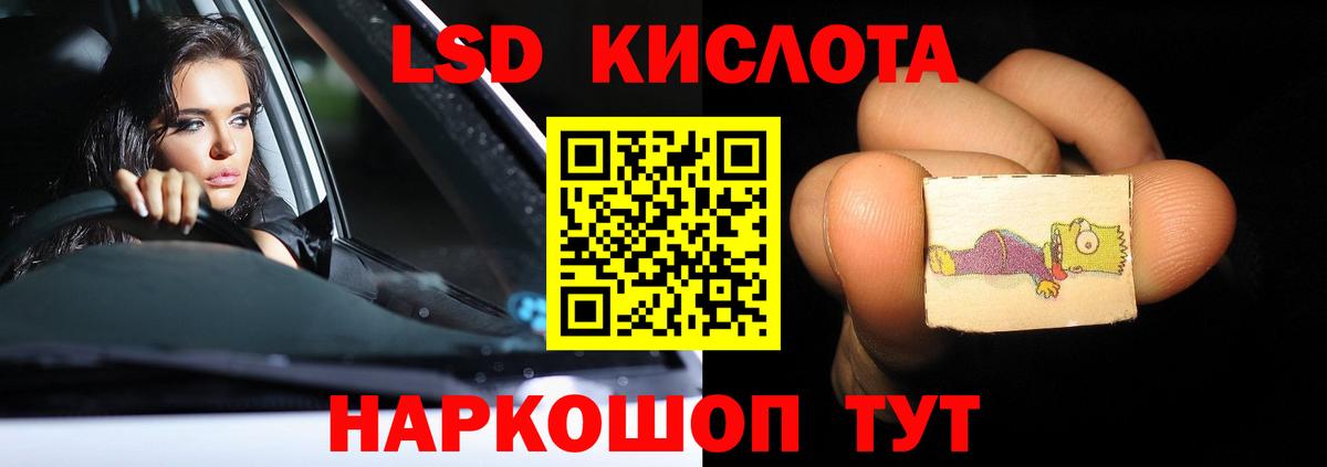 LSD-25 экстази ecstasy  Вход с VPN  ЛСД экстази кислота  Сланцы 
