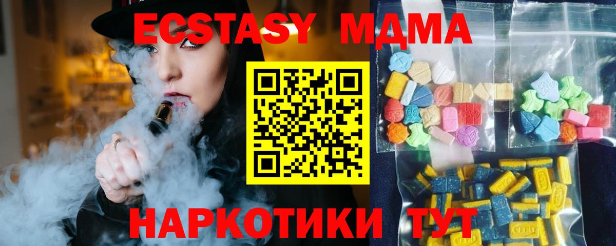 МДМА Molly Сланцы
