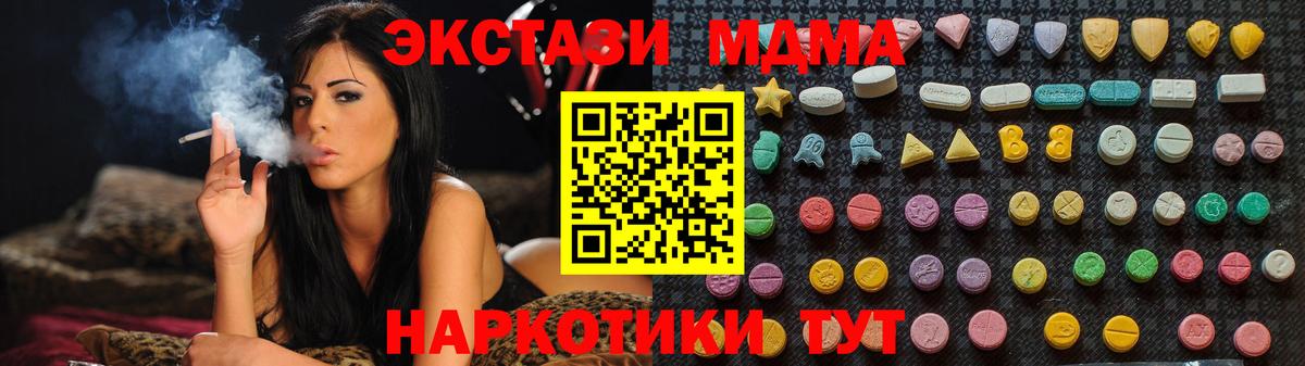 МДМА Molly  Вход с VPN  МДМА кристаллы  Сланцы 