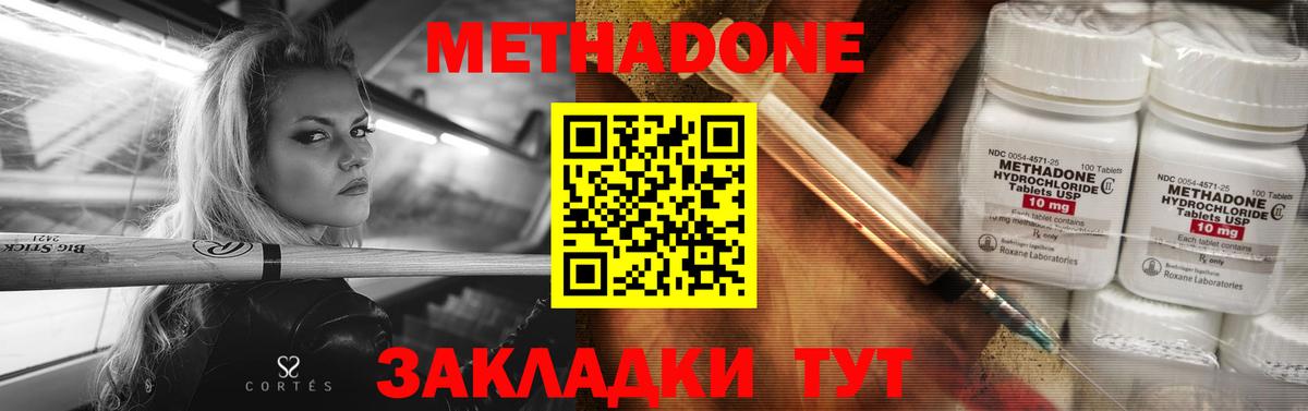 Сланцы  МЕТАДОН VHQ  Метадон мёд  Вход с VPN 