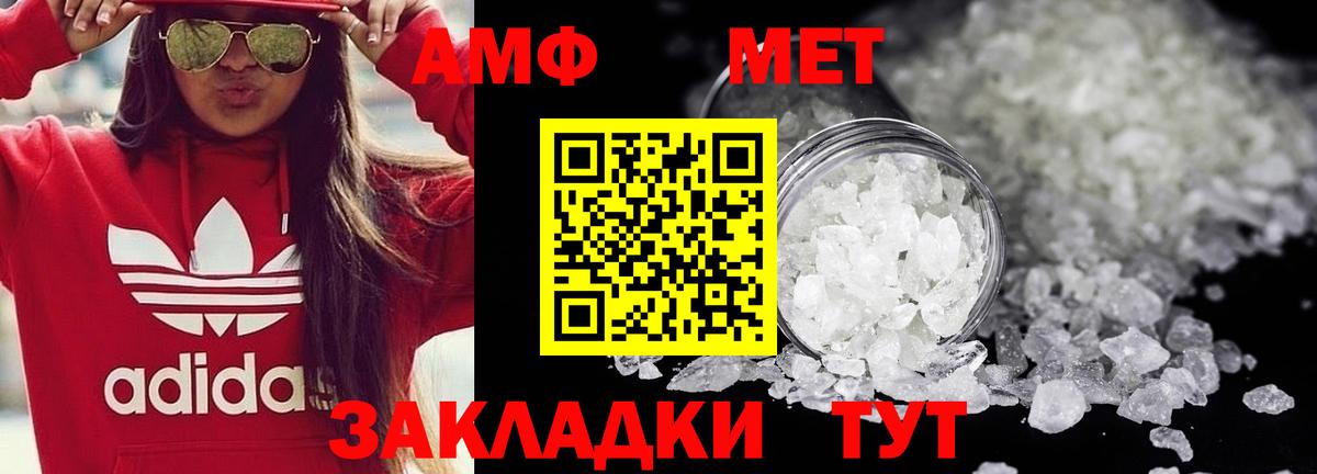 Первитин пудра Сланцы