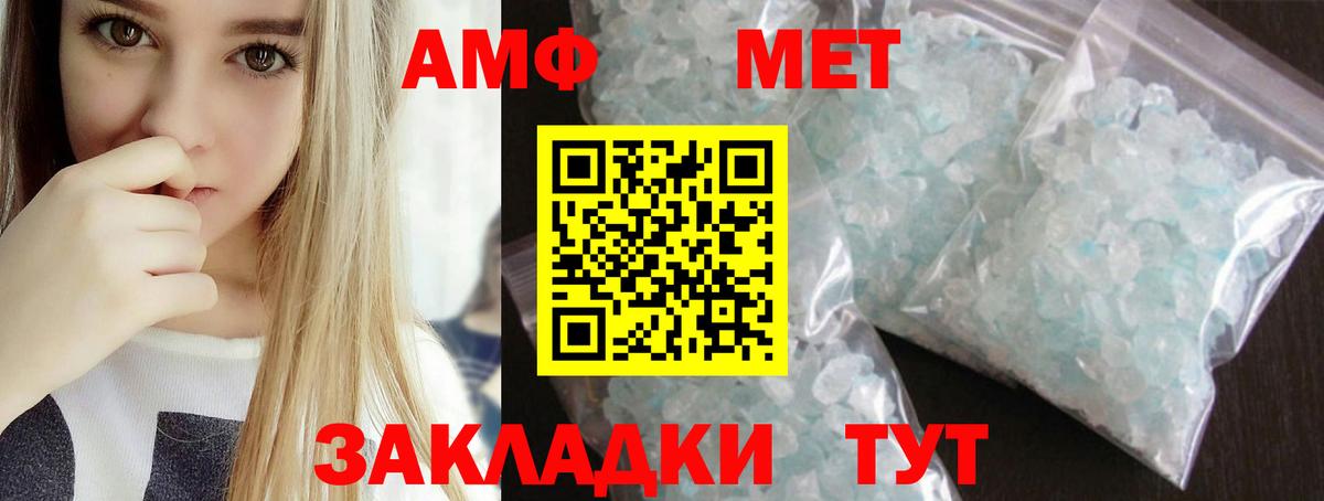Первитин  МЕТАМФЕТАМИН Methamphetamine  Вход с VPN  Сланцы  МЕТАМФЕТАМИН Methamphetamine 