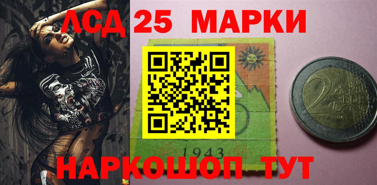 Наркотические марки 1500мкг  Вход с VPN  Сланцы 