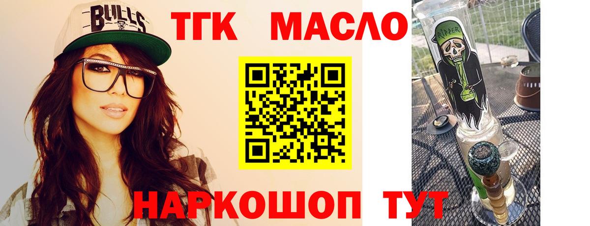 ТГК концентрат  Дистиллят ТГК THC oil  Сланцы  Вход с VPN 